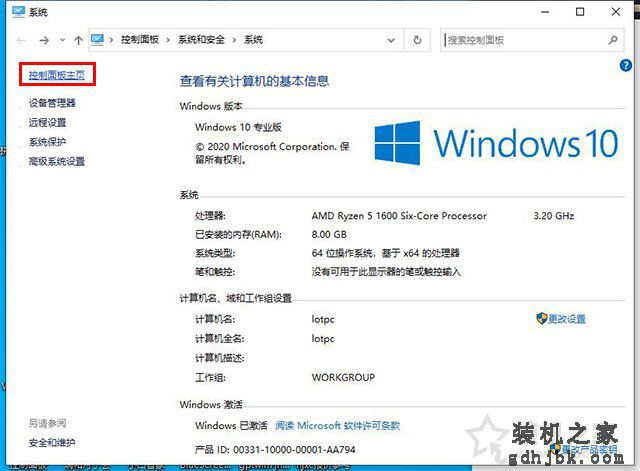Win10安装软件提示“Windows已保护你的电脑”的解决方法