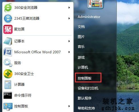 Win7系统添加打印机提示Windows无法打开“添加打印机”的解决方法