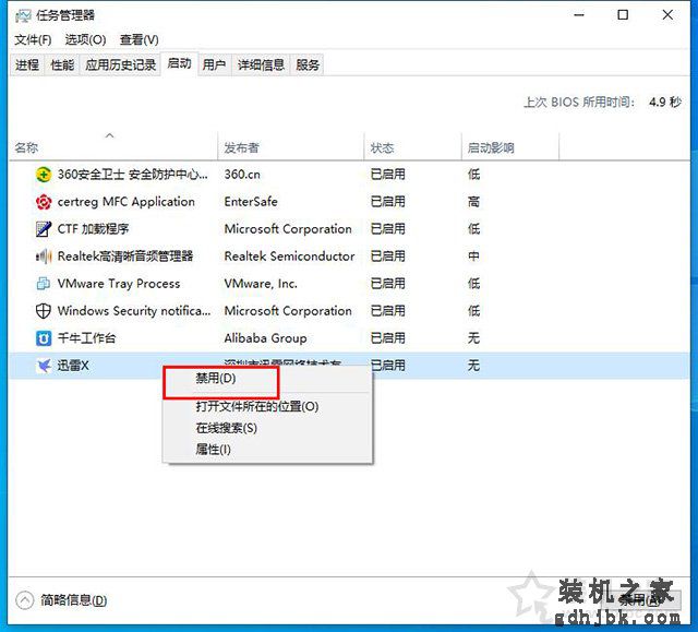 电脑开机自动启动的软件怎么关闭？一招有效提升电脑开机速度