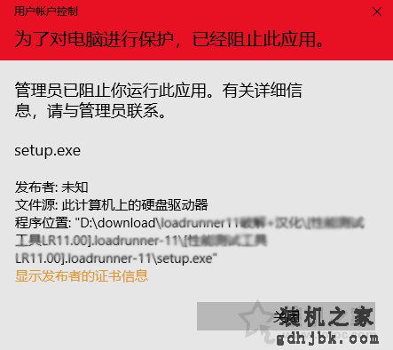 Win10打开软件提示&quot;为了对电脑进行保护,已经阻止此应用&quot;解决方法