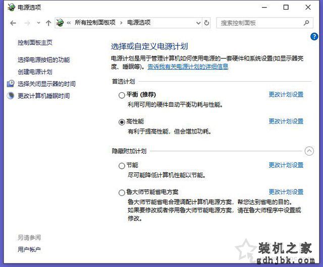 装机之家www.lotpc.com