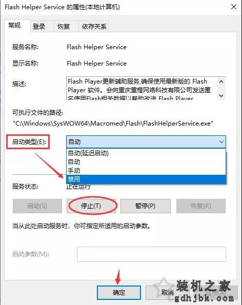 Win10系统FF新推荐怎么卸载？FF新推荐新闻弹窗彻底关闭删除教程