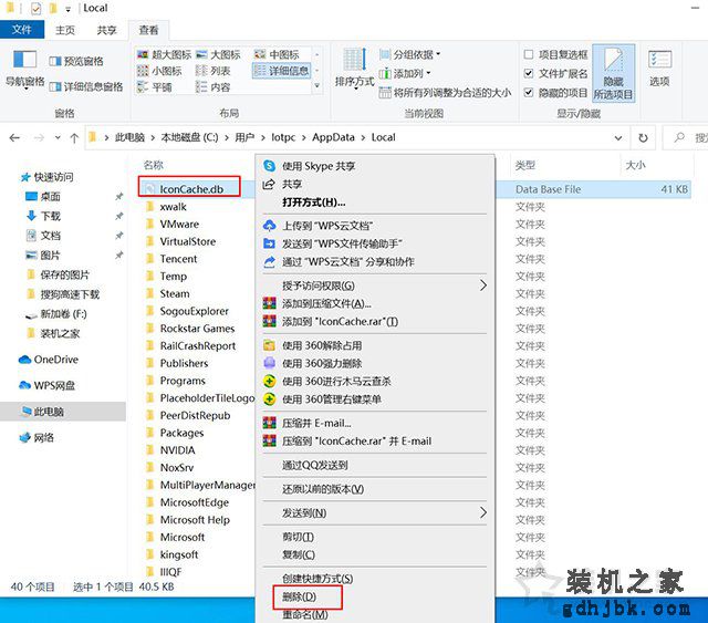 程序快捷方式不显示图标怎么办？Win10快捷方式图标变白纸解决方法