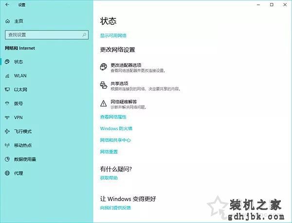Windows 10更新之后导致UWP应用无法联网的解决方法