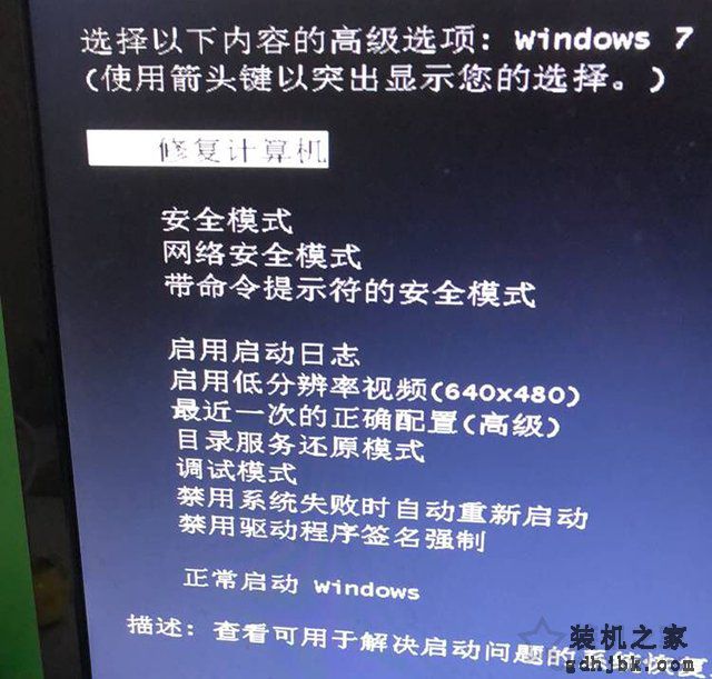 Win7开机oxcoooooof引导选择失败,因为需要的设备不可访问解决方法