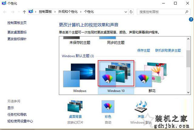 桌面图标上有个白色文件图标怎么去掉？解决桌面图标白色方块挡住