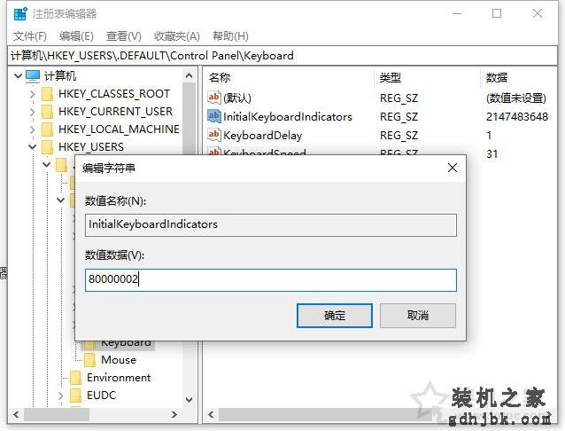 Win10开机默认关闭数字小键盘NumLock解决方法（默认开启小键盘）