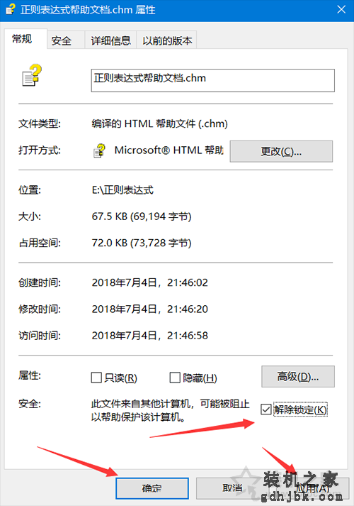 电脑.CHM文件打不开或者打开之后显示空白的完美解决方法