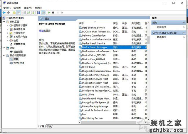 打印机装不上驱动提示:文件复制过程中发生错误:0001 0002解决方法