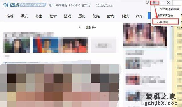 电脑弹出今日热点弹窗怎么删除？关闭和彻底删除2345今日热点的方法