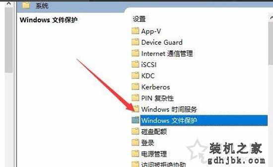 Win10系统Windows文件保护提示怎么去掉？Windows文件保护关闭方法