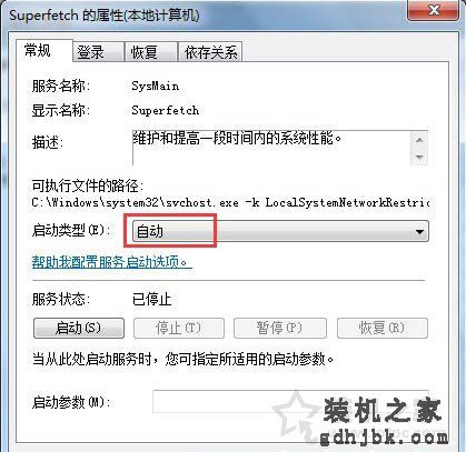 readyboost无法开启怎么办？Win7系统开启readyboost服务的方法
