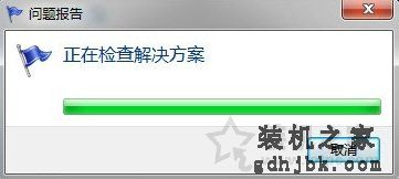 Win7系统提示“windows主进程rundll32已停止工作”的解决方法