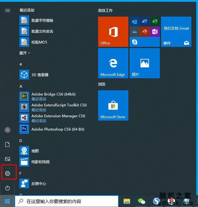 Win10更新系统至1909版本之后OBS Studio录制黑屏的解决方法