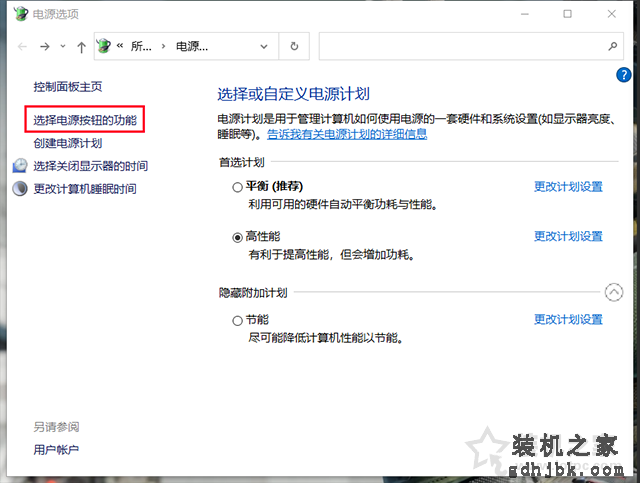 Win10电脑关机后CPU风扇还在转是什么原因？附详细解决方法