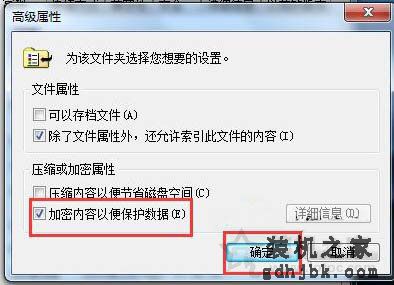 文件名变成绿色怎么办？Win7系统下电脑文件名变成绿色的解决方法