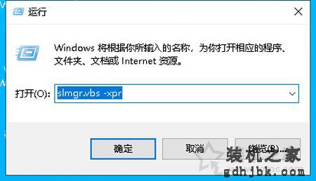 Windows10系统提示“你的windows许可证即将过期”的解决方法