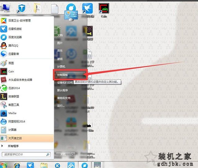 Win7局域网访问共享时提示“登录失败：未知的用户名或密码错误”