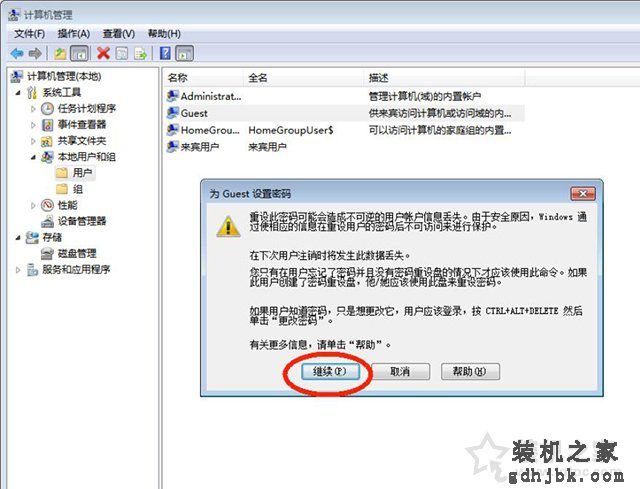 Win7密码保护共享关闭不了怎么办？密码保护共享关不掉的解决方法