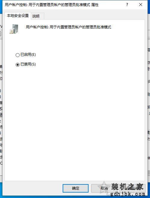 Win10图标小盾牌怎么去掉？彻底去掉Win10图标小盾牌的方法