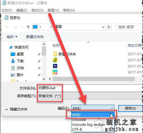 桌面图标上有个白色文件图标怎么去掉？解决桌面图标白色方块挡住