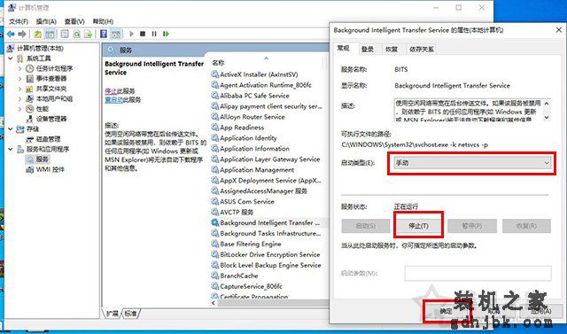 Win10系统svchost.exe进程占用内存和网速过高的解决方法