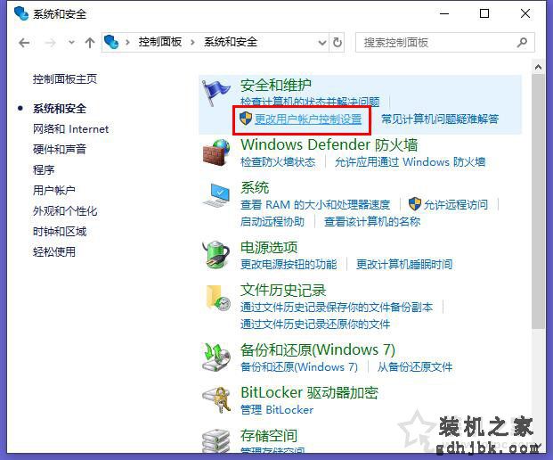 Win10系统下qq远程不能控制对方电脑(点不动)的完全解决方法