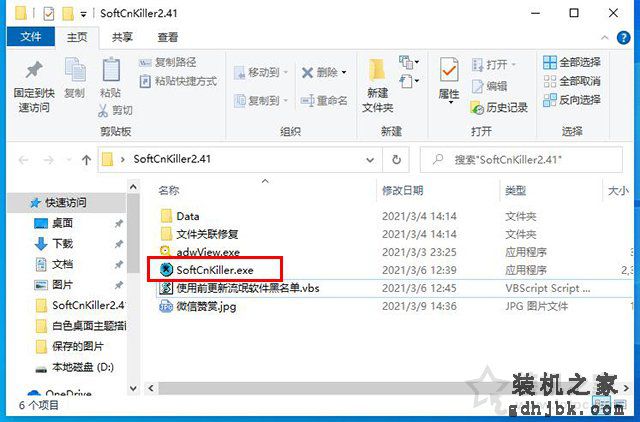 电脑自动下载安装流氓软件或者弹出广告弹窗的解决方法