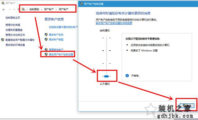 Win7系统下每次打开软件都会出现用户账户控制的解决方法