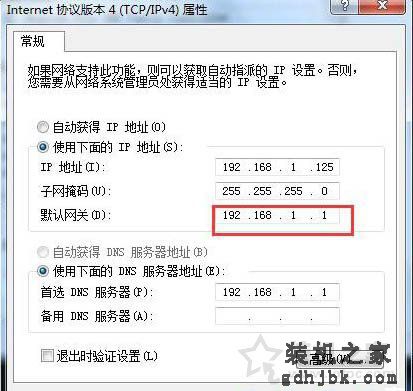 电脑默认网关怎么设置？Win7系统设置默认网关的方法