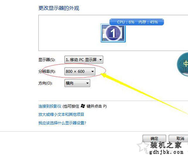 Win7电脑桌面图标变大/模糊不清的解决方法 可能分辨率导致！