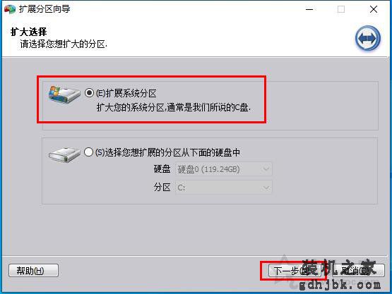 C盘满了怎么扩容？Win10/7系统C盘满了空间不足的扩容方法