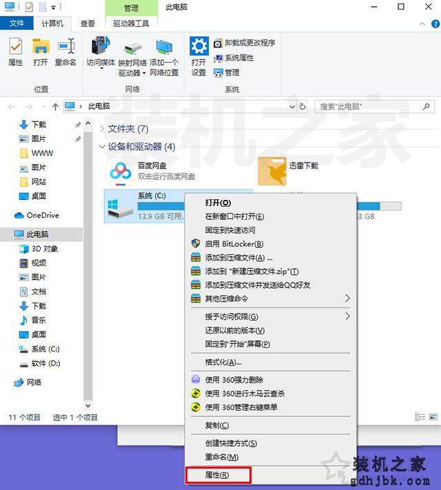 Win10玩DNF间歇性卡顿怎么办？Win10系统玩DNF卡顿解决方法