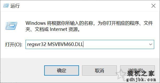提示计算机中丢失MSVBVM60.DLL、MSVBVM50.DLL的解决方法