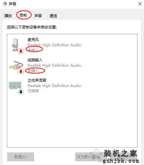 Win10右下角音频小喇叭提示“未插入扬声器或耳机”的解决方法
