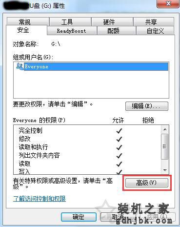 U盘无权限访问怎么办？U盘打开时提示权限不足无法打开的解决方法