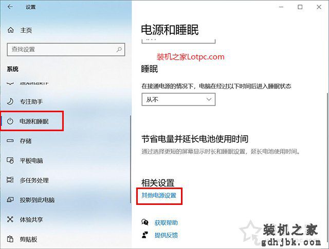 Win10没有休眠选项怎么办？