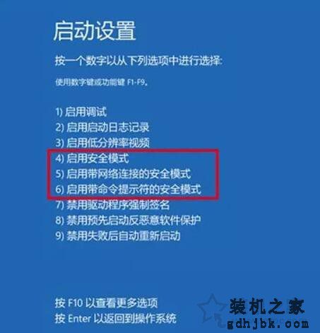 Win10开机无限提示“你的电脑将在一分钟后自动重启”的解决方法
