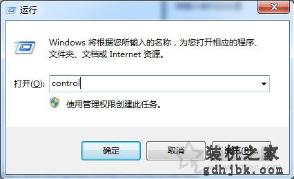Win7系统提示active directory域服务当前不可用的解决方法介绍