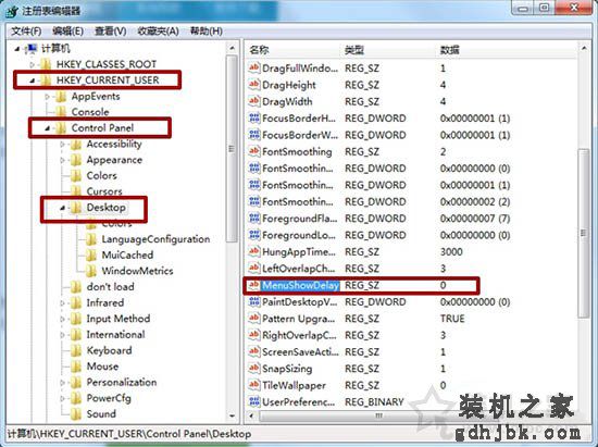 Win7开始菜单打开速度慢怎么办？Win7系统加快菜单显示速度方法