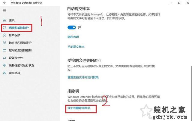 解决Win10无法成功完成操作，因为文件包含病毒或潜在的垃圾软件