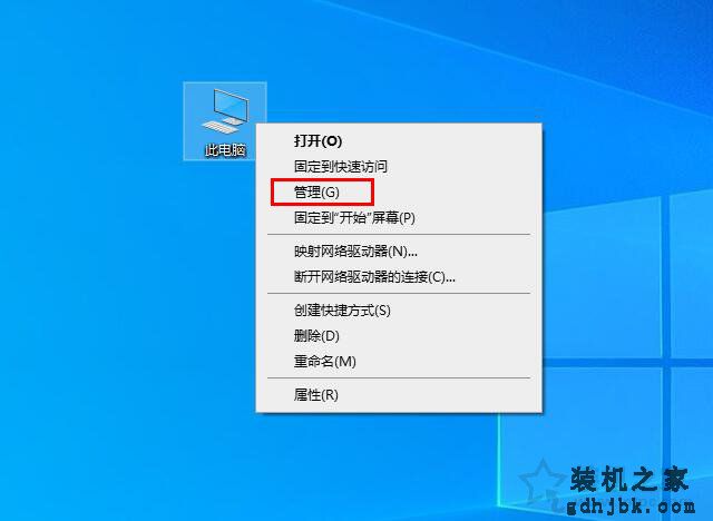 Win10提示终止代码video_scheduler_internel_error蓝屏解决方法