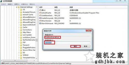IE浏览器总是弹出 ocget.dll 安全提示处理方法