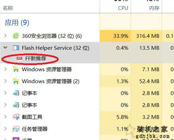 Win10系统FF新推荐怎么卸载？FF新推荐新闻弹窗彻底关闭删除教程