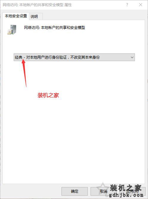 远程Win10系统桌面时提示你的凭证不工作的完美解决办法