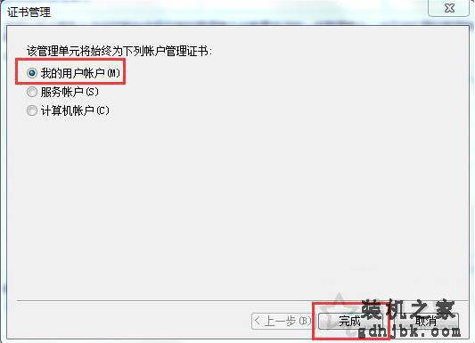 Win7系统IE浏览器打开网页提示安全证书过期或证书错误的解决方法