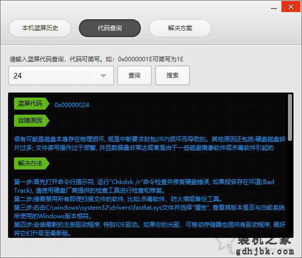 电脑蓝屏怎么解决？Win7/Win10系统常见电脑蓝屏原因以及解决方法