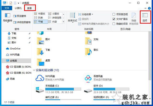 Win7/Win10新建文件或删除文件需要刷新后才可以显示的解决方法