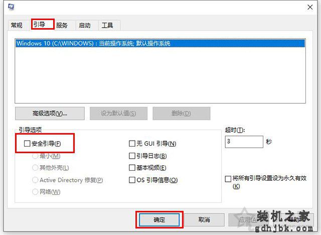 Win10一开机就安全模式？Win10电脑开机进入安全模式解决方法