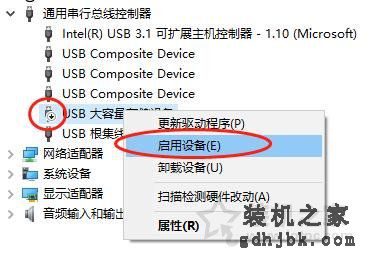 U盘插在自己电脑上没有反应,别人电脑有反应的解决方法